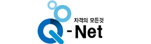 Q-NET 자격의모든것